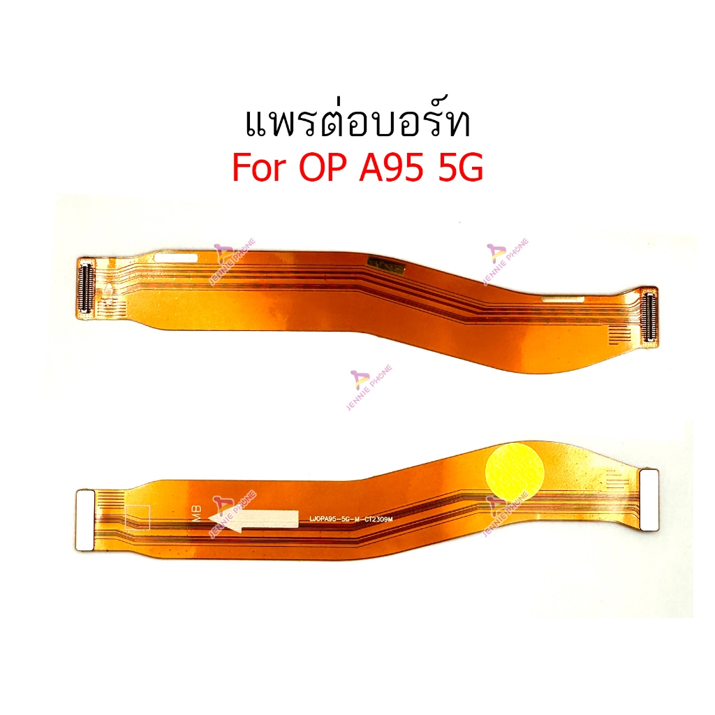แพรต่อบอร์ด OP A95 5G แพรกลาง  สำหรับ  OPPO A95 5G แพรต่อชาร์จ  แพรต่อจอ