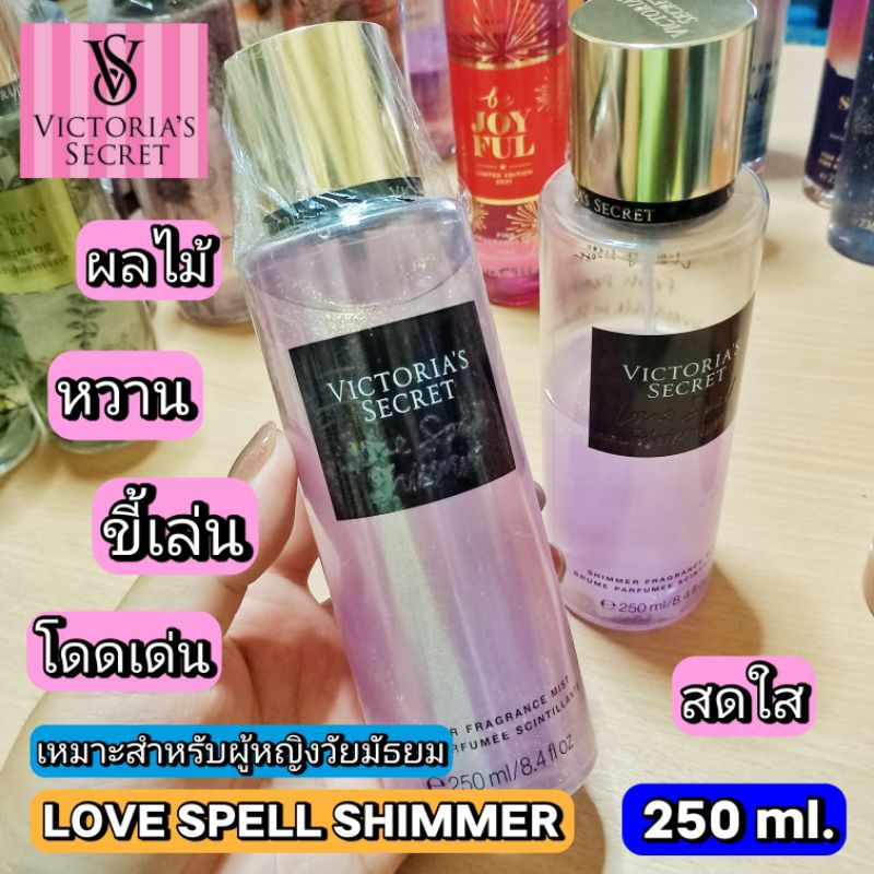 LOVE SPELL 💐VICTORIA'S SECRET SHIMMER [MIST]