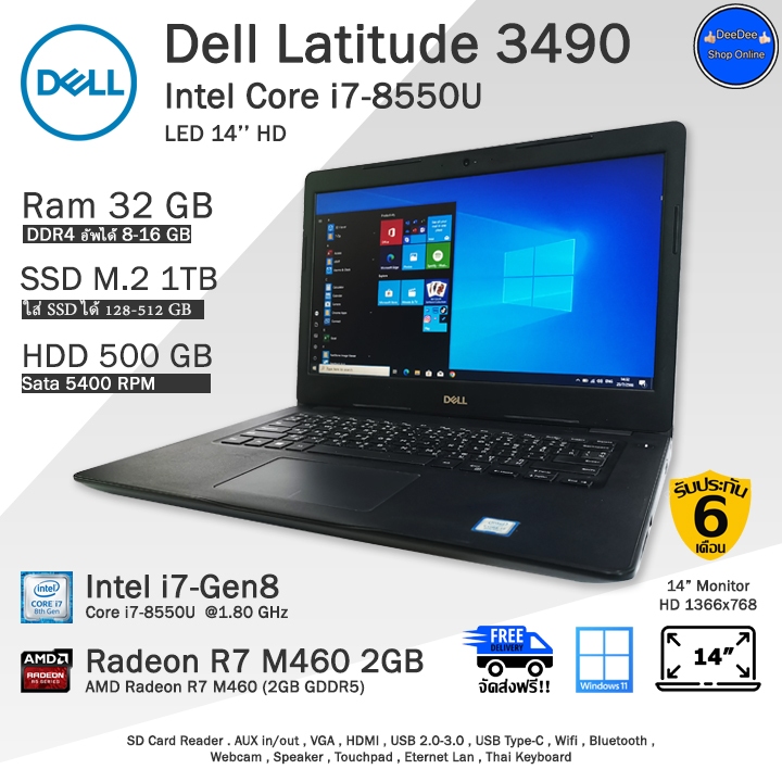 Dell Latitude 3490 Core i7-8550U(Gen8) การ์ดจอ2GB คอมพิวเตอร์โน๊ตบุ๊คมือสอง มีโปรแกรม พร้อมใช้งาน