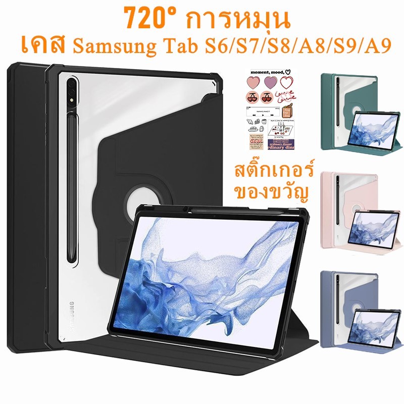 เคส Samsung Galaxy Tab S9 A9 S7/S8 S6 Lite การหมุน 720° มาพร้อมถาดใส่ปากกา อะคริลิก Protective Case Samsung Tab