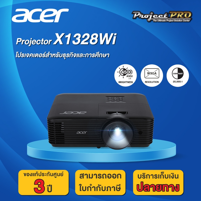Projector Acer X1328Wi__(WXGA / 4500 ANSI Lumens) รับประกันเครื่อง 3 ปีเต็ม On site Service