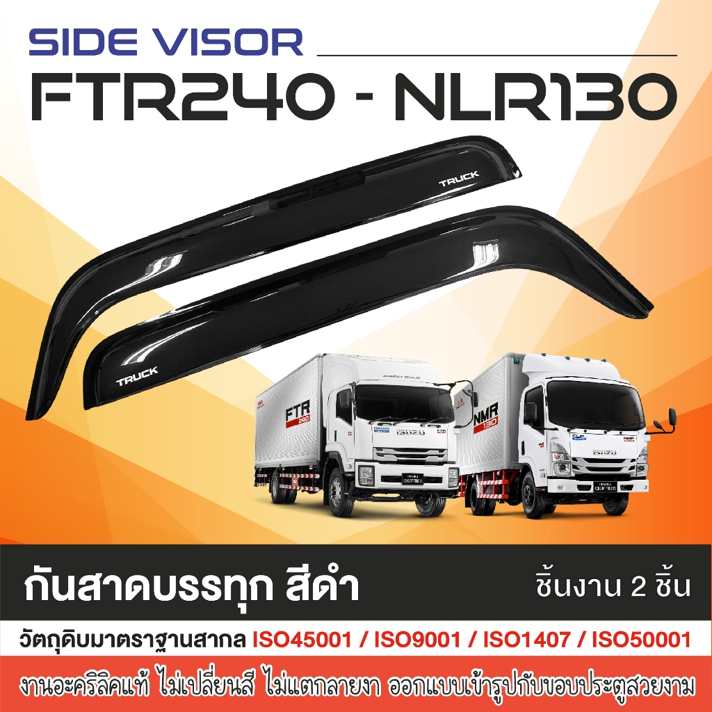 ISUZU คิ้วกันสาดรถบรรทุกสีดำ TRUCK รุ่น FTR210,240,NLR130,RFF210 (2ชิ้น) คิ้วกันฝน คิ้วบังแดด ชุดแต่