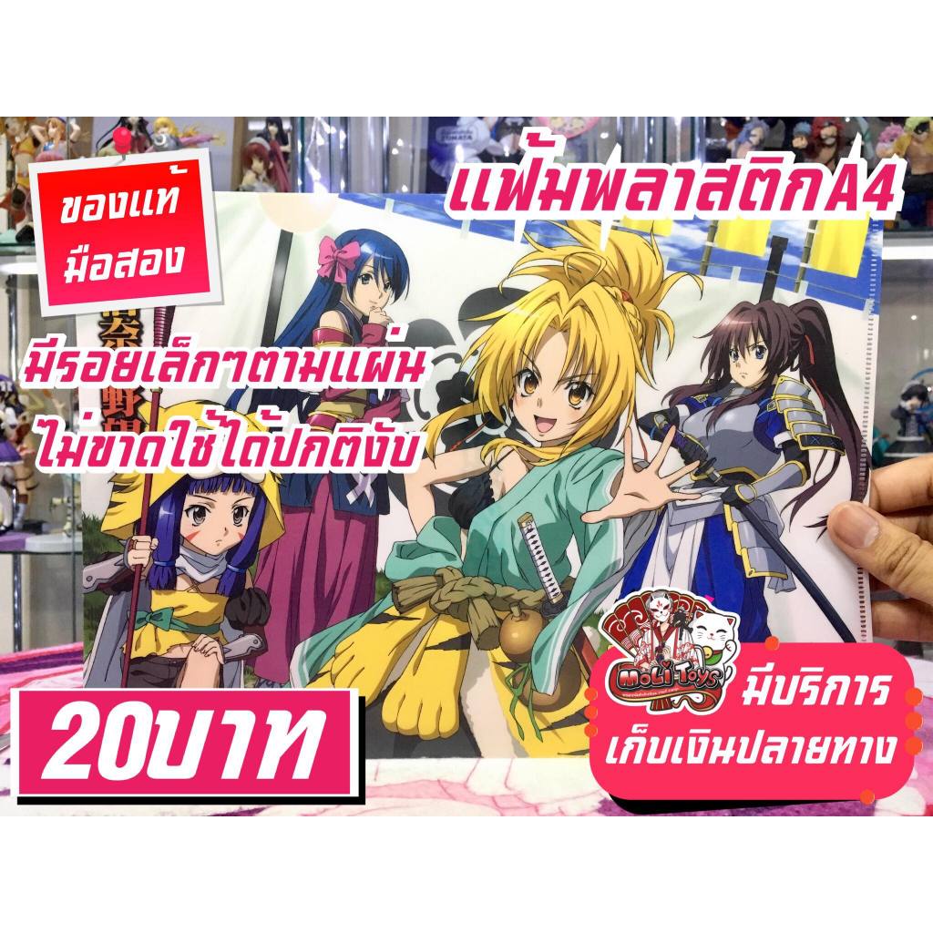 Oda Nobuna no Yabou จอมนางอหังการ แฟ้มพลาสติกA4 ของแท้