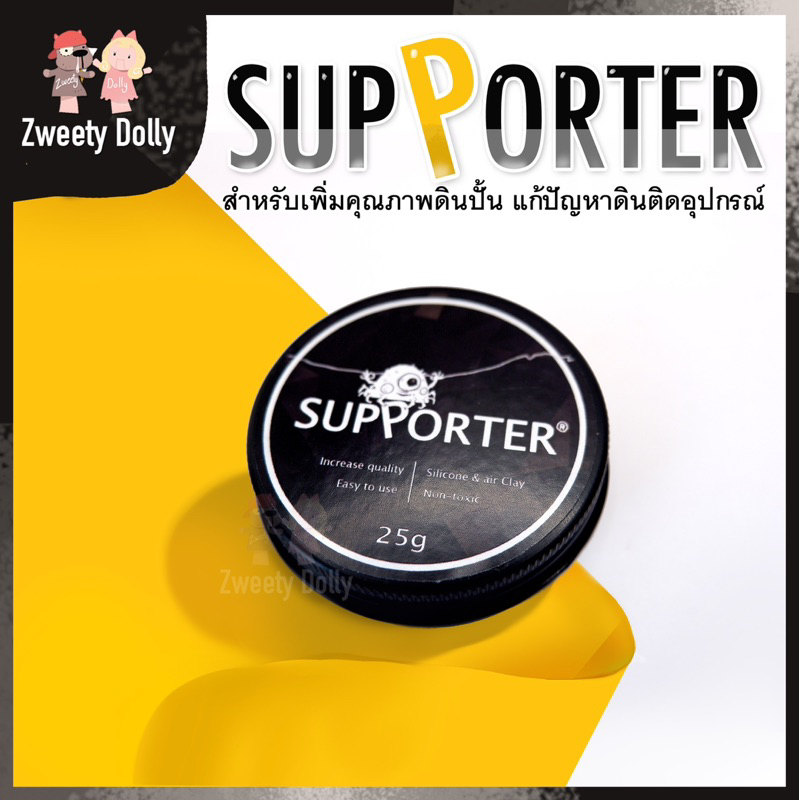 [พร้อมส่ง]🌻ตัวช่วยสำหรับเพิ่มคุณภาพดินปั้น ทาแม่พิมพ์เพื่อไม่ให้ดินติดซิลิโคน