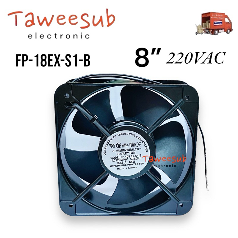 Fan พัดลมFP-108EX-S1-B (8“) AC220/240V-50/60Hz 0.45A/65W ขนาด:200x200x60mm มีของพร้อมส่งในไทย