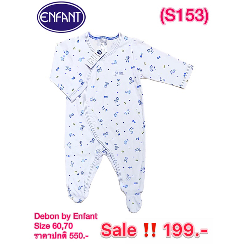 Enfant (Debon )Size 60,70