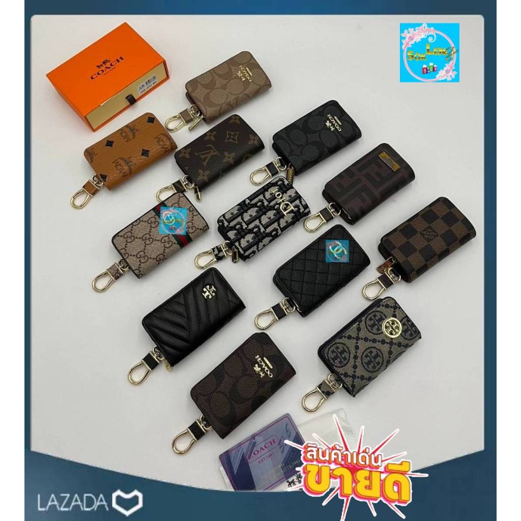 กระเป๋าใส่กุญแจรถใบเล็กน่ารัก – โปรปัง