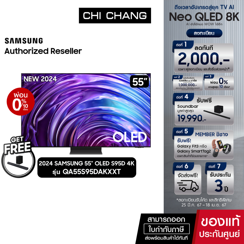 (PRE ORDER) SAMSUNG OLED 4K Smart TV 55S95D 55นิ้ว รุ่น QA55S95DAKXXT (NEW2024)+ฟรี Soundbar Q600C