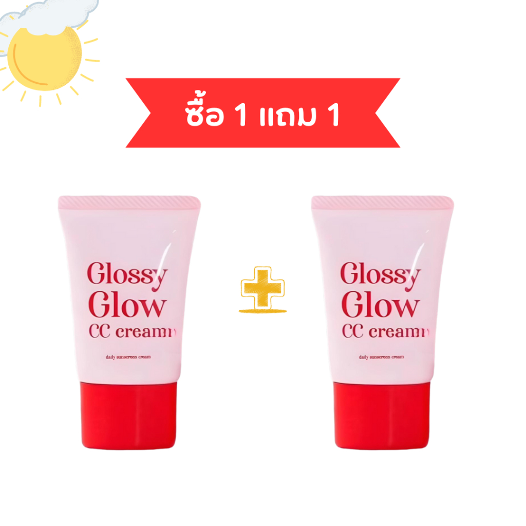[ 1 แถม 1 ] Glossy Glow CC cream SPF50PA+++ กันแดดกลอสซี่ โกลว์ 20 ml.