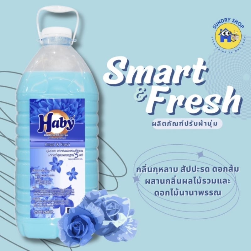 น้ำยาปรับผ้านุ่ม Haby ขนาดประหยัด สีฟ้า