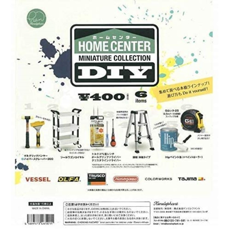 กาชาปอง เครื่องมือช่าง HOME CENTER DIY (Home Center DIY) Miniature Collection Kenelephant