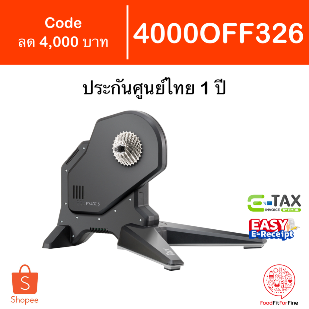 [Code 4000OFF326] Tacx Flux S ประกันศูนย์ไทย 1 ปี Trainer เทรนเนอร์ จักรยาน