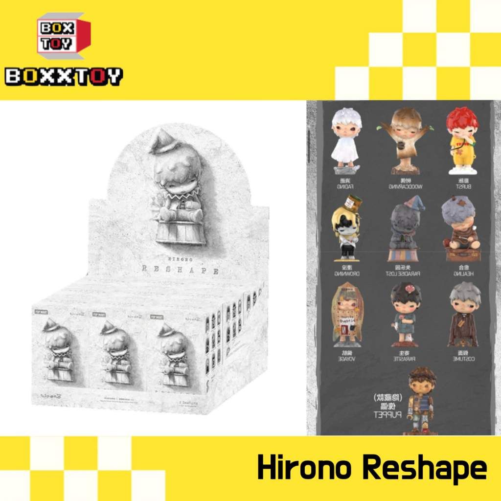 ✨พร้อมส่ง ยกบล๊อก🌈Hirono Reshape Series 🌈  Hirono v.5  ✨ ค่าย popmart blind boxs กล่องสุ่ม art toy