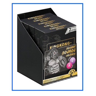 ผลิตภัณฑ์เสริมอาหาร ตรา คิงคอง (2 แคปซูล/กล่อง)