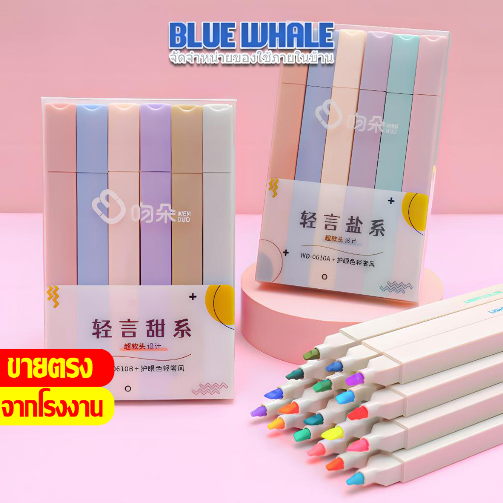 [ราคาส่วนลด ถูกที่สุด] ชุดปากกามาร์กเกอร์ ไฮไลท์ เน้นคำ หลากสีสัน สําหรับนักเรียน จํานวน 1 ชุด 6 ชิ้น