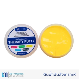 ดินน้ำมันสังเคราะห์ออกกำลังมือ (THERAPY PUTTY)