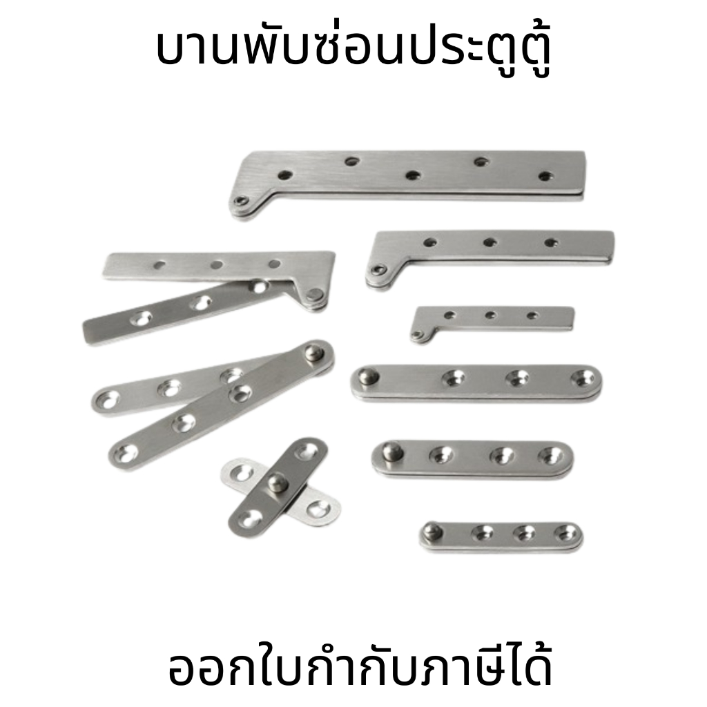 บานพับซ่อน บานพับซ่อนถอดได้ บานพับจุดหมุน บานพับแบบเดือยซ่อนบานพับประตูสแตนเลส บานพับหมุนได้ 360องศา