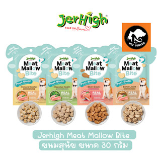 Jerhigh Meat Mallow Bite เจอร์ไฮ มีทแมลโลว์ ไบท์  ขนมสุนัข ขนาด 30 กรัม