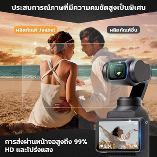 DJI Pocket 4P/4/3 ฟิล์มกันรอย 9H ฟิล์มกระจกนิรภัยกันรอยหน้าจอ ฟิล์มกระจกนิรภัย Anti-scratch Lens Protector Osmo Pocket