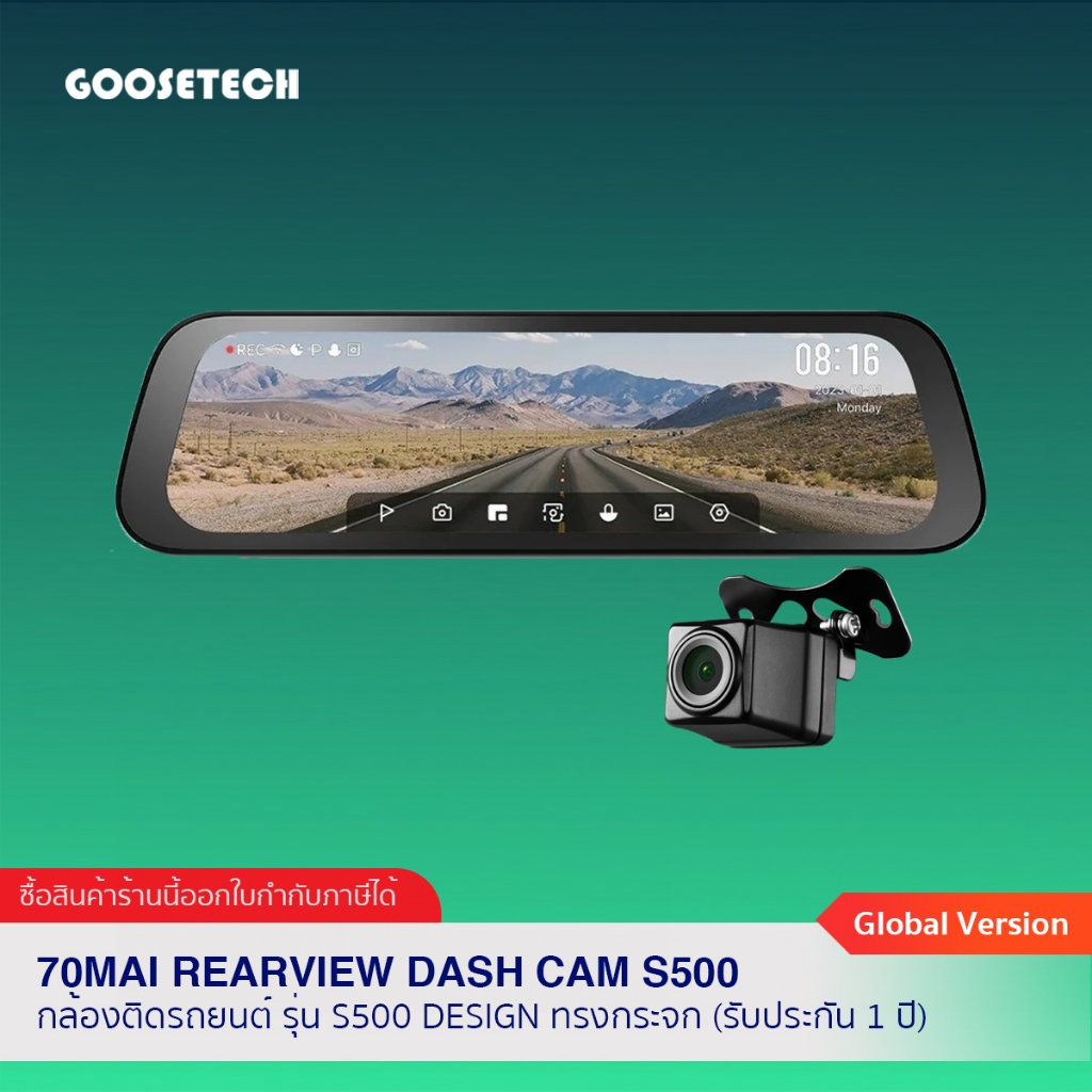 70mai Rearview Dash Cam S500 กล้องติดรถยนต์ กล้องหน้า-กล้องหลัง RC13 (รับประกันร้าน 1 ปี)