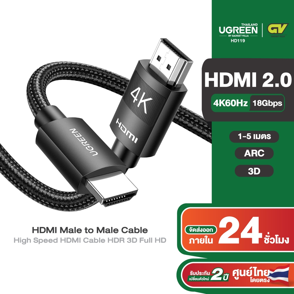 UGREEN รุ่น HD119 4K HDMI Cable, HDMI 2.0 Cable, High Speed HDMI Cable, 4K 60Hz 18Gbps HDR 3D Full HD Male to Male