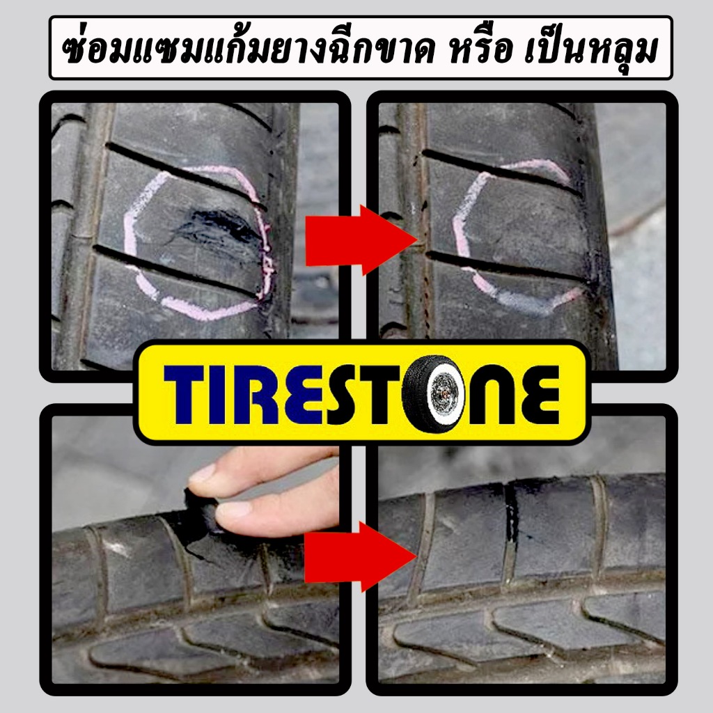 กาวซ่อมยางรถยนต์ TIRESTONE คุณภาพสูง ซ่อมรอยฉีกขาด เติมเต็มหลุม ปะรอยแตกปริ ไม่เป็นฝ้าขาว