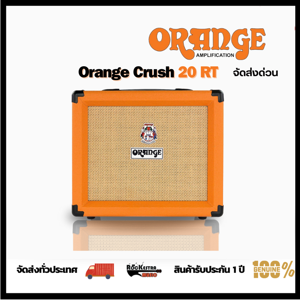 Orange CRUSH-20RT แอมป์กีตาร์ไฟฟ้า Guitar Amplifier รับประกันศูนย์ 1 ปี