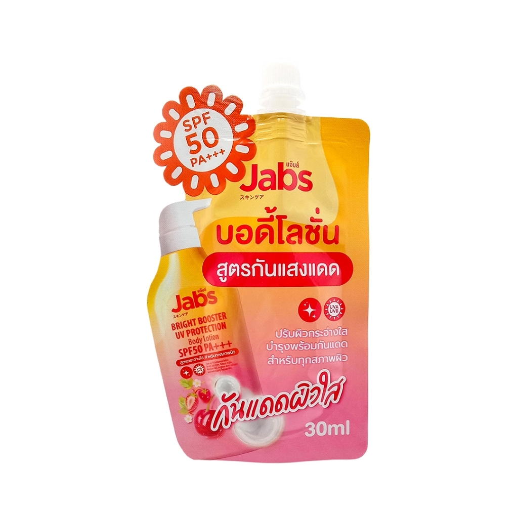 (ซอง) Jabs กันแดด แจ๊บส์ ไบรท์บูสเตอร์ ยูวี โพรเทคชั่น บอดี้โลชั่น SPF50 PA+++ ชนิดซอง 30 มล. x 1 ซอง