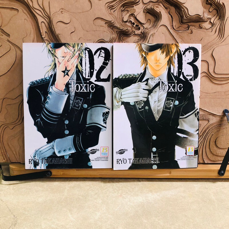 ฉ031 Toxic Toxic Toxic Toxic