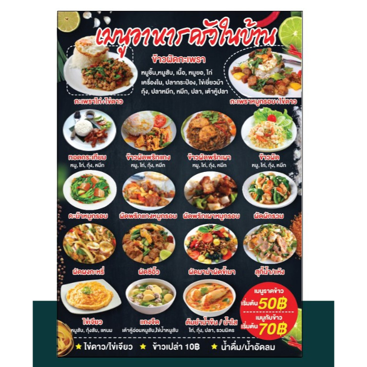 ป้ายเมนู A243 ขนาด A5 เมนูสำเร็จรูป ป้ายเมนู รูปที่ 3