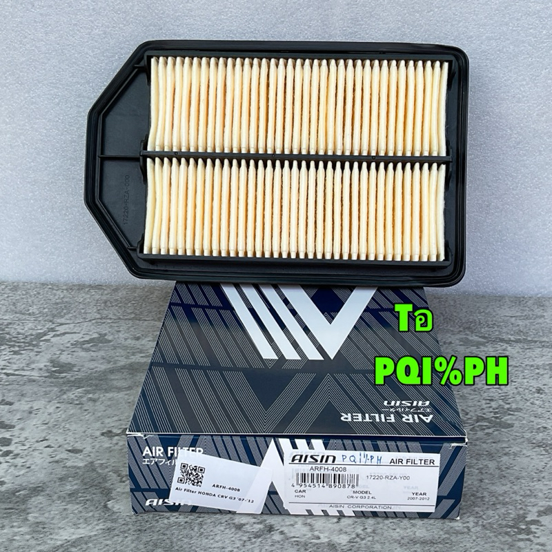 กรองอากาศ AISIN Honda CRV gen3 ปี 07-12 เครื่อง 2.4 เท่านั้น / (17220-RZA-000) / ARFH4008 - รูปที่ 4