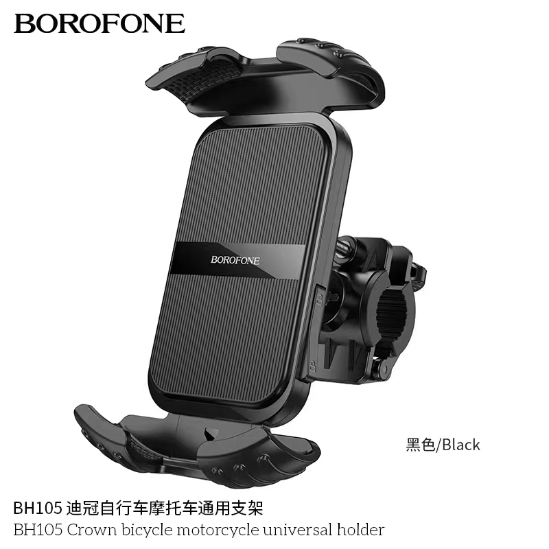 BOROFONE BH105 ที่ยึดโทรศัพท์สำหรับมอเตอร์ไซค์ Crown bicycle motorcycle universal holder ขาตั้งโทรศัพท์ พร้อมส่ง