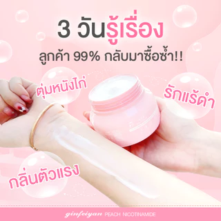 ครีมทากู้รักแร้ ดำหนีบดำ ลดตุ่มหนังไก่ ปริมาณ 250 กรัม
