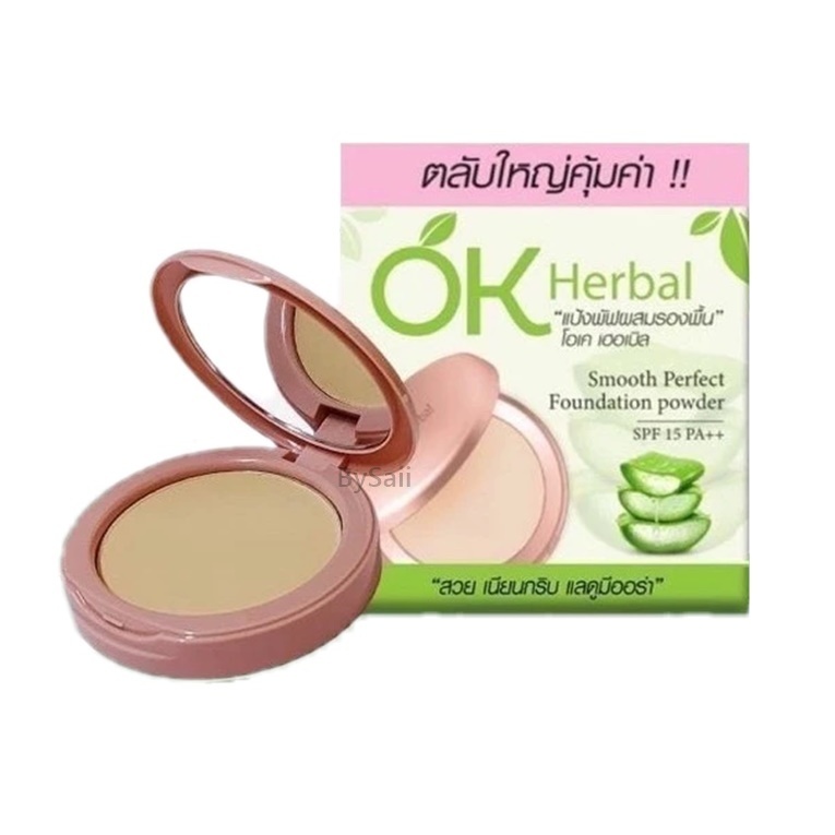 แป้งพัฟผสมรองพื้น โอเค เฮอเบิล OK Herbal
