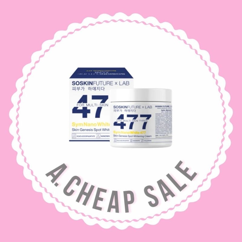 ครีมโคจิก477 สูตรเข้มข้น