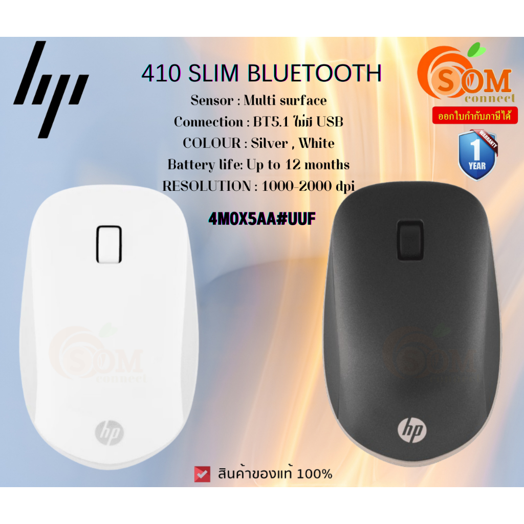 HP MOUSE (WHITE/SILVER)  410 SLIM BLUETOOTH (4M0X6AA#UUF)(4M0X5AA#UUF) (ประกัน 1 ปี)