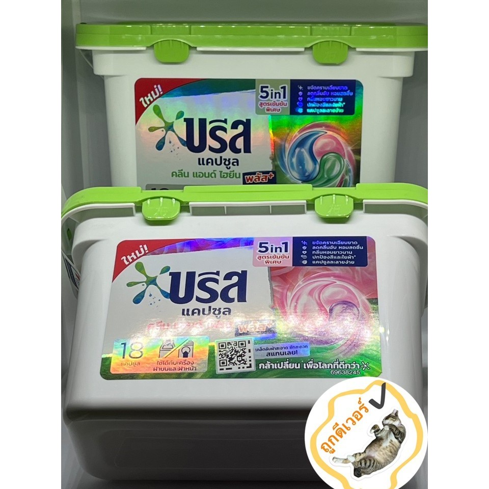 บรีสแคปซูลผลิตภัณฑ์ซักผ้าสูตรเข้มข้น 5in1 สูตรเข้มข้นพิเศษ 18 แคปซูล/กระปุก