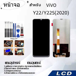 หน้าจอ ViVO Y22/Y22S(2020),LCD for ViVO Y22/Y22S(2020),อะไหล…