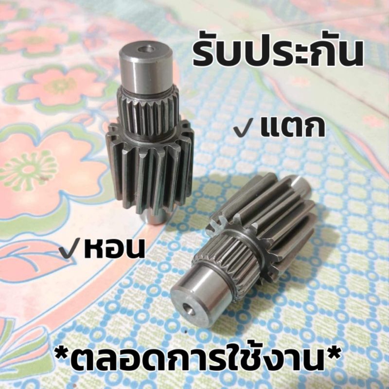 เฟืองท้ายแต่งPCX160, Click160ขนาด 14T 15T รับประกันเฟืองแตก
