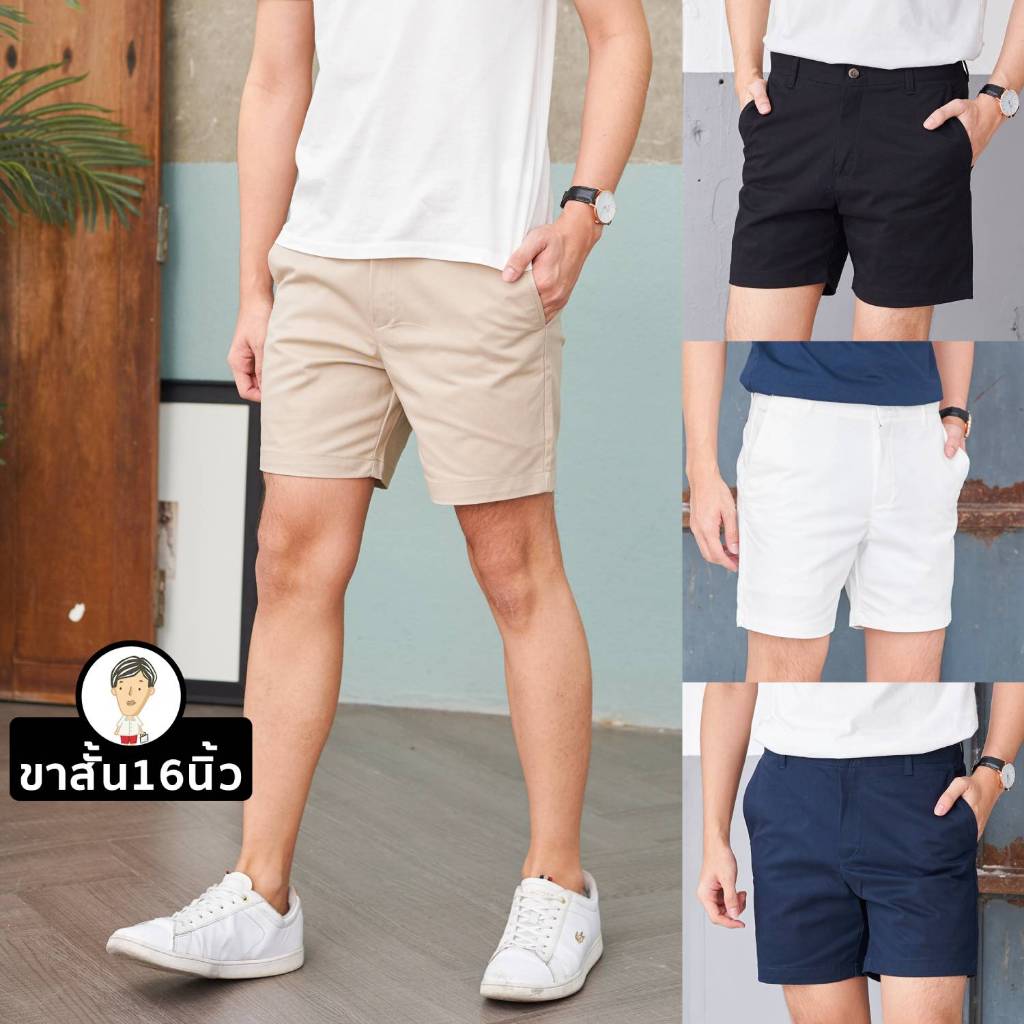 กางเกงขาสั้น 16 นิ้ว (ทรง Slim-fit เข้ารูป) ผ้าชิโน่ยืด เอว 28-42 by สมหมาย