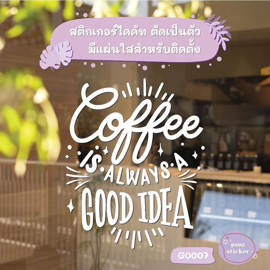 สติ๊กเกอร์ติดกระจก สติกเกอร์ร้านกาแฟ coffee is always a good idea Size 29 x 35 cm.(G0007) Pang Stick