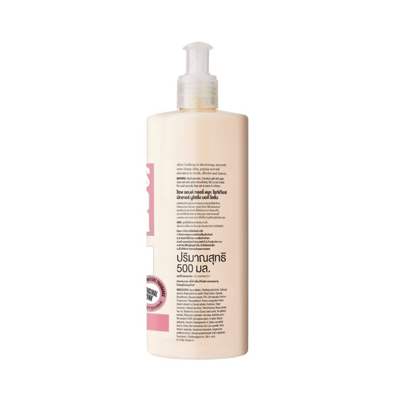 Soap & Glory THE RIGHTEOUS BUTTER nourishing Body Lotion 500 ml.โซพแอนด์กลอรี่ เดอะไรท์เทียส โลชั่น