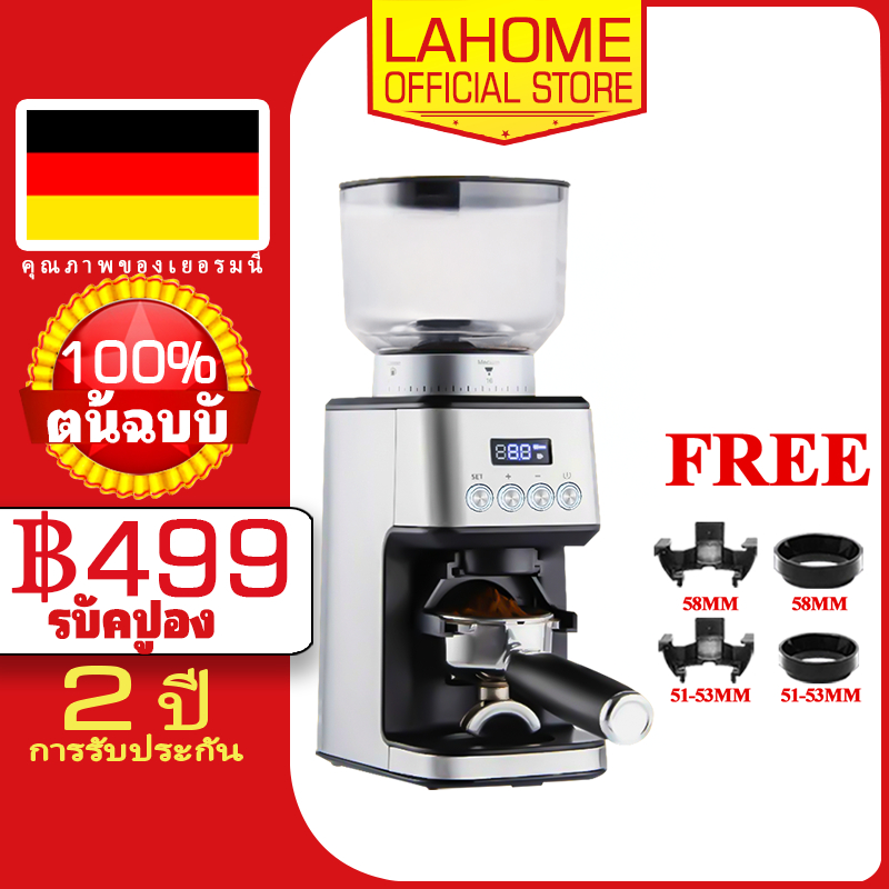 LAHOME เครื่องบดเมล็ดกาแฟเสี้ยน เครื่องบดกาแฟอัตโนมัติ มาพร้อมกับ ขารองด้ามชง แถมฟรี  Conical Burr G