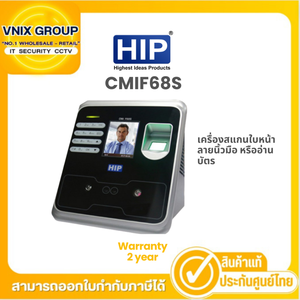CMI F68S (CMIF68S) HIP เครื่องสแกนใบหน้าลายนิ้วมือ