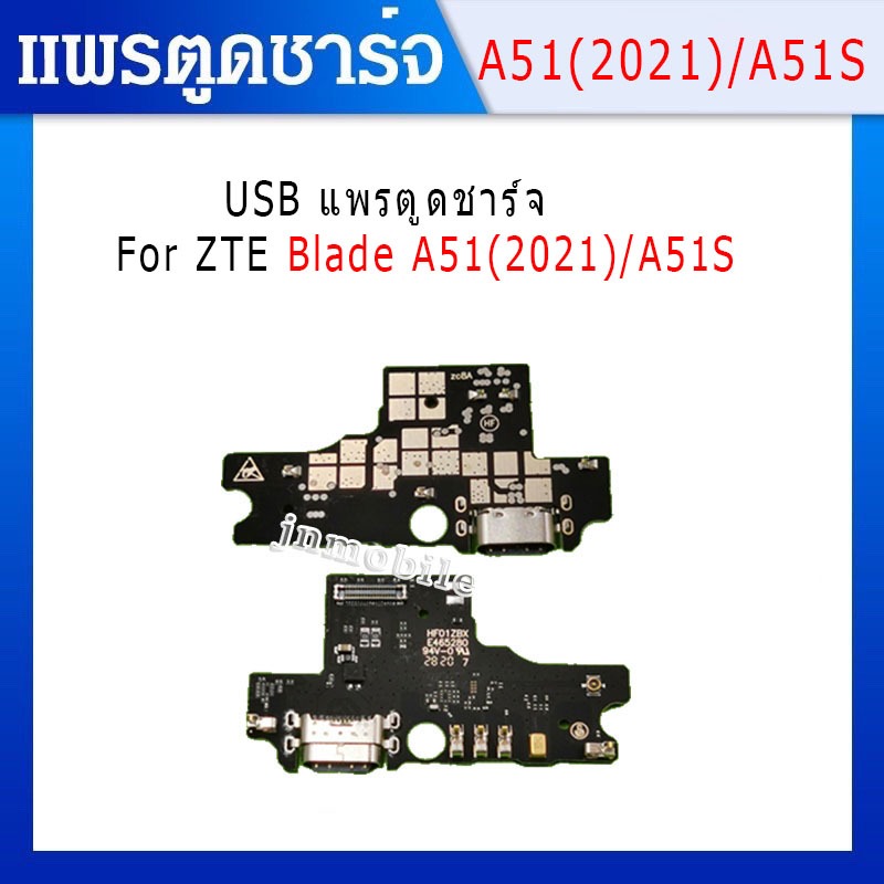 แพรตูดชาร์จ ก้นชาร์จ ZTE Blade A51(2021)/A51S แพรตูดชาร์จ+หูฟัง +ไมค์ Charging Port Board for A51(2021)/A51S