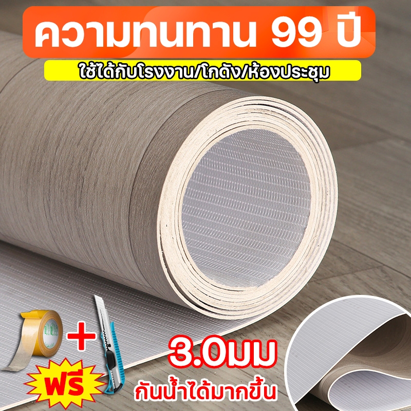 [ราคาส่วนลด ถูกที่สุด] กระเบื้องยางลายไม้ PVC แผ่นปูพื้นห้อง กระเบื้อง กระเบื้องยาง กระเบื้องยางปูพื้น เสื่อน้ำมัน ปูพื้