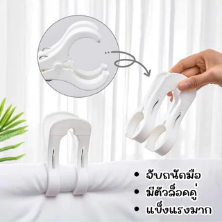 ไม้หนีบผ้า ขนาดใหญ่ มีตัวล็อคคู่ ผ้านวม ผ้าห่ม ผ้าขนหนู ตัวหนีบใหญ่ พลาสติก ที่หนีบผ้า
