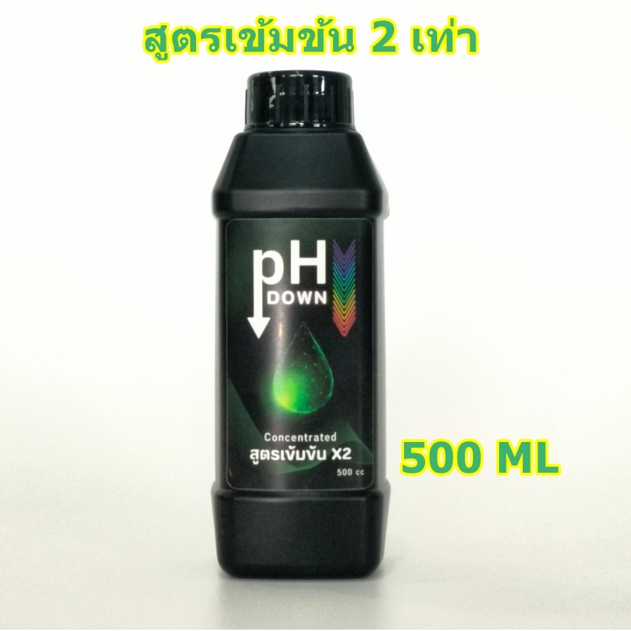 น้ำยาปรับค่า pH Down สูตรเข้มข้น 2 เท่า Concentrated X2 ปรับ pH ลง น้ำยาลดค่า pH Down ขนาด 500 ML