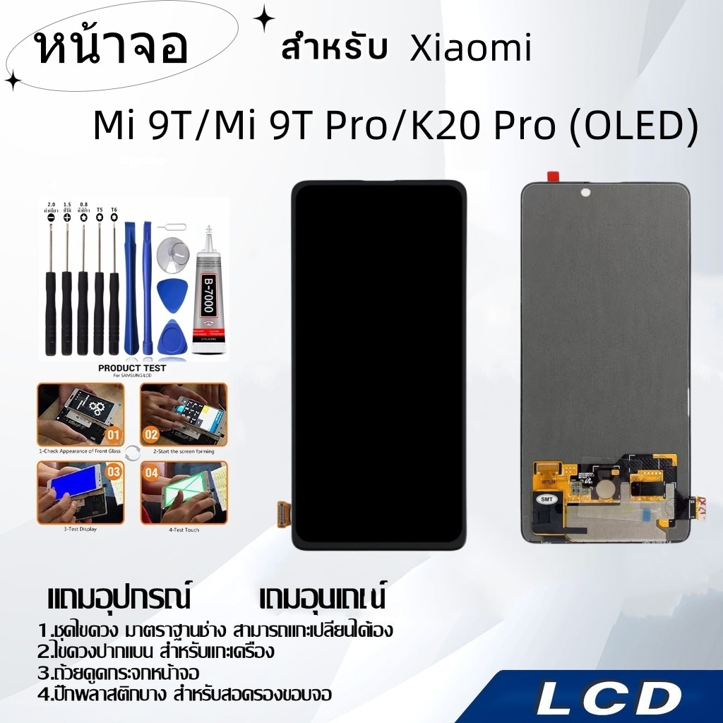 หน้าจอ Xiaomi Mi 9T/Mi 9T Pro/K20 Pro(OLED),LCD for Xiaomi Mi 9T/Mi 9TPro/K20 Pro,อะไหล่หน้าจอ จอชุดพร้อมทัสกรีน เสียวมี