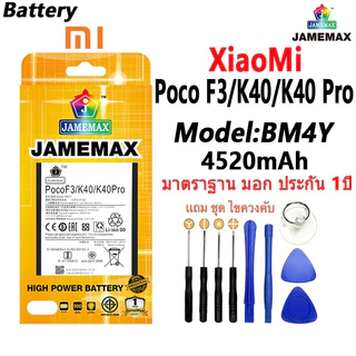 แบตเตอรี่ เเบต Xiaomi poco F3 / Redmi K40 / K40 Pro battery xiaomi poco f3，redmi k40，k40 pro Model BM4Y แถมชุดไขควงกะกาว
